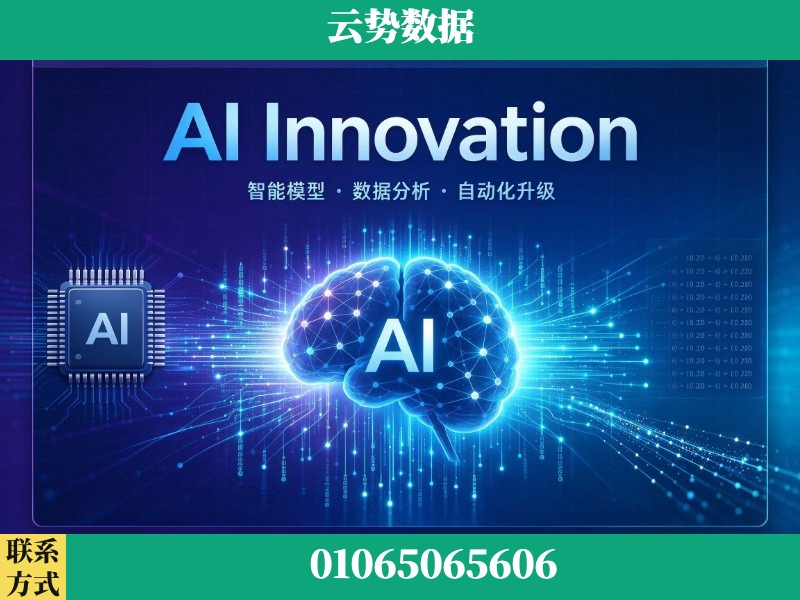 宁波-AI Innovation